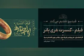 &laquo;هری پاتر&raquo; و &laquo;ارباب حلقه&zwnj;ها&raquo; دوباره روی صحنه می&zwnj;روند