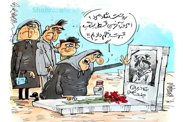کاریکاتور | خرید سنگ قبر هم قسطی شد!