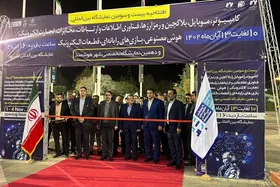 رونمایی از سامانه هوشمند املاک و تاکسی شهرداری مشهد در نمايشگاه بین&zwnj;المللی مشهد