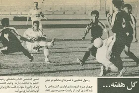 قاب خاطره | نمایی از بازی تیم&zwnj;های ابومسلم و پاس در سال ۱۳۷۷