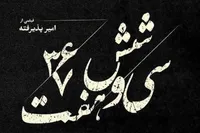 «مدرسه میناب» سوژه یک مستند شد + جزئیات