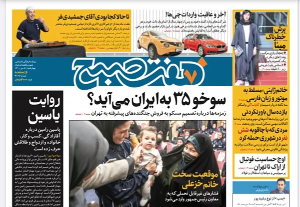 صفحه نخست روزنامه‌های کشور - چهارشنبه ۸ دی ۱۴۰۰
