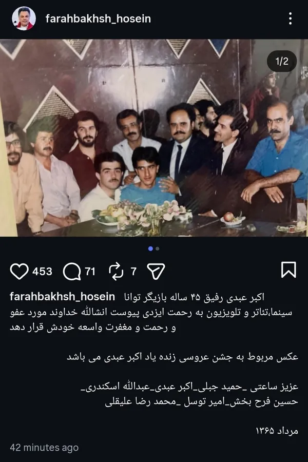 واکنش هنرمندان به درگذشت «اکبر عبدی» + تصاویر