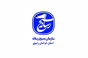 بیانیه بسیج رسانه در تقدیر از شهردار مشهد