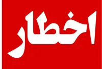 صدور اخطار قطع برای ۷۲۴ مشترک تجاری پرمصرف برق در خراسان رضوی