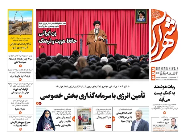 صفحه نخست روزنامه‌های کشور - چهارشنبه ۲۸ آذر ۱۴۰۳