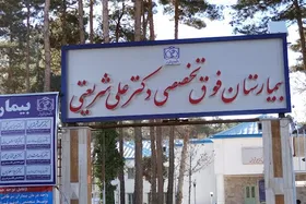 تاکنون ۷۷۰ بیمار مبتلا یا مشکوک به کرونا در بیمارستان دکتر شریعتی مشهد  بستری شده&zwnj;اند