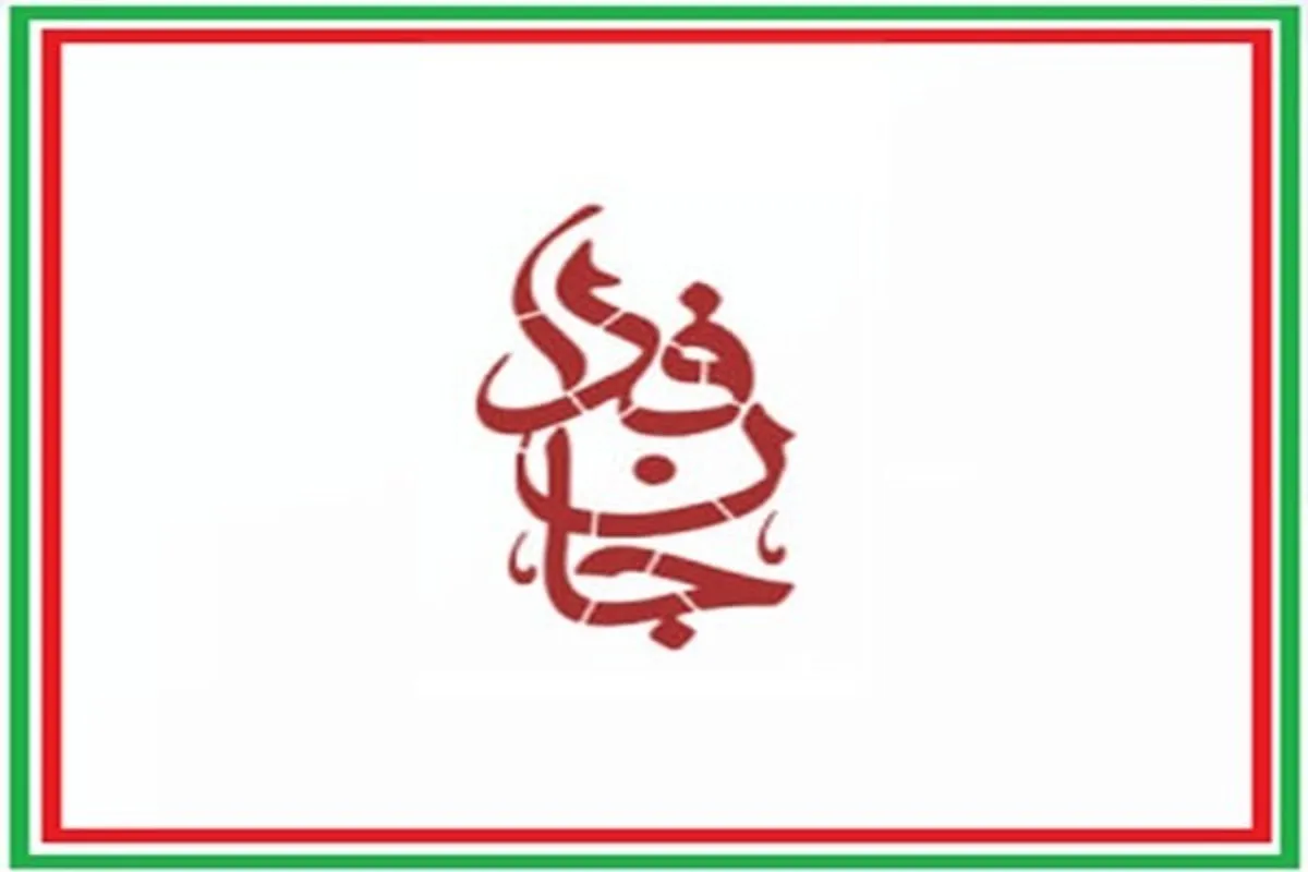 پیوستن ۲۱۹ نفر از نمایندگان مجلس به پویش جانفدا (۲۳ فروردین ۱۴۰۵)