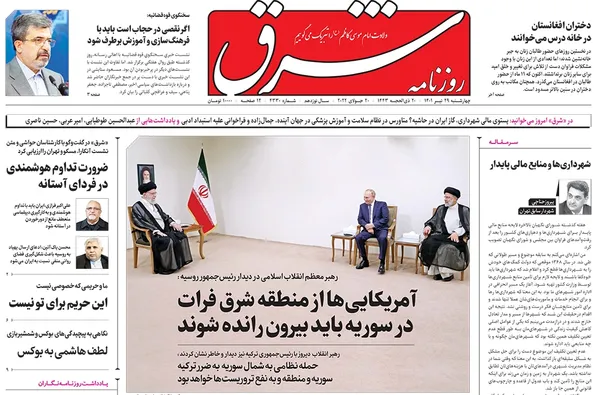 صفحه نخست روزنامه‌های کشور - چهارشنبه ۲۹ تیر ۱۴۰۱