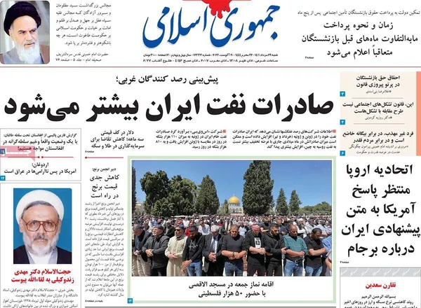 صفحه نخست روزنامه‌های کشور - شنبه ۲۹ مرداد ۱۴۰۱