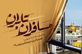 پادکست | مسافران تابران | نمایشنامه رادیویی؛ قصه زائران حرم حضرت رضا(ع)