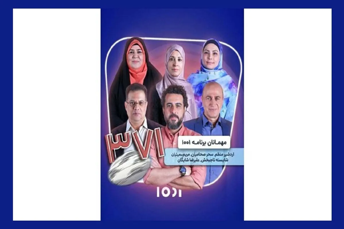 دوبلور‌های انیمیشن فوتبالیست‌ها مهمان برنامه ۱۰۰۱ می‌شوند