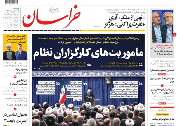 صفحه نخست روزنامه‌های کشور - چهارشنبه ۱۶ فروردین ۱۴۰۲