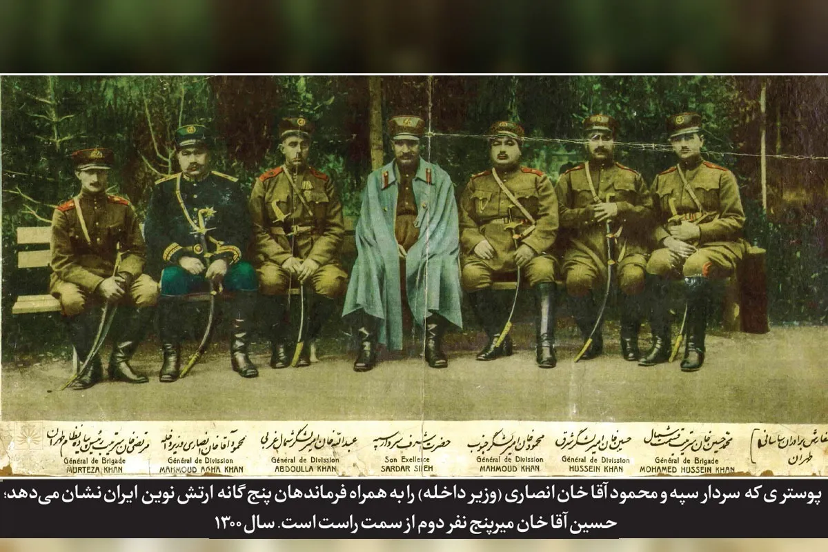 درباره حسین‌آقاخان خزاعی که نخستین فرمانده لشکر خراسان است | میرپنج شرق
