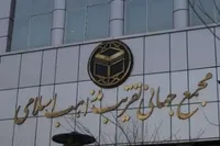 حضور مجمع جهانی تقریب مذاهب اسلامی با ۲۰۰ عنوان کتاب در نمایشگاه کتاب تهران