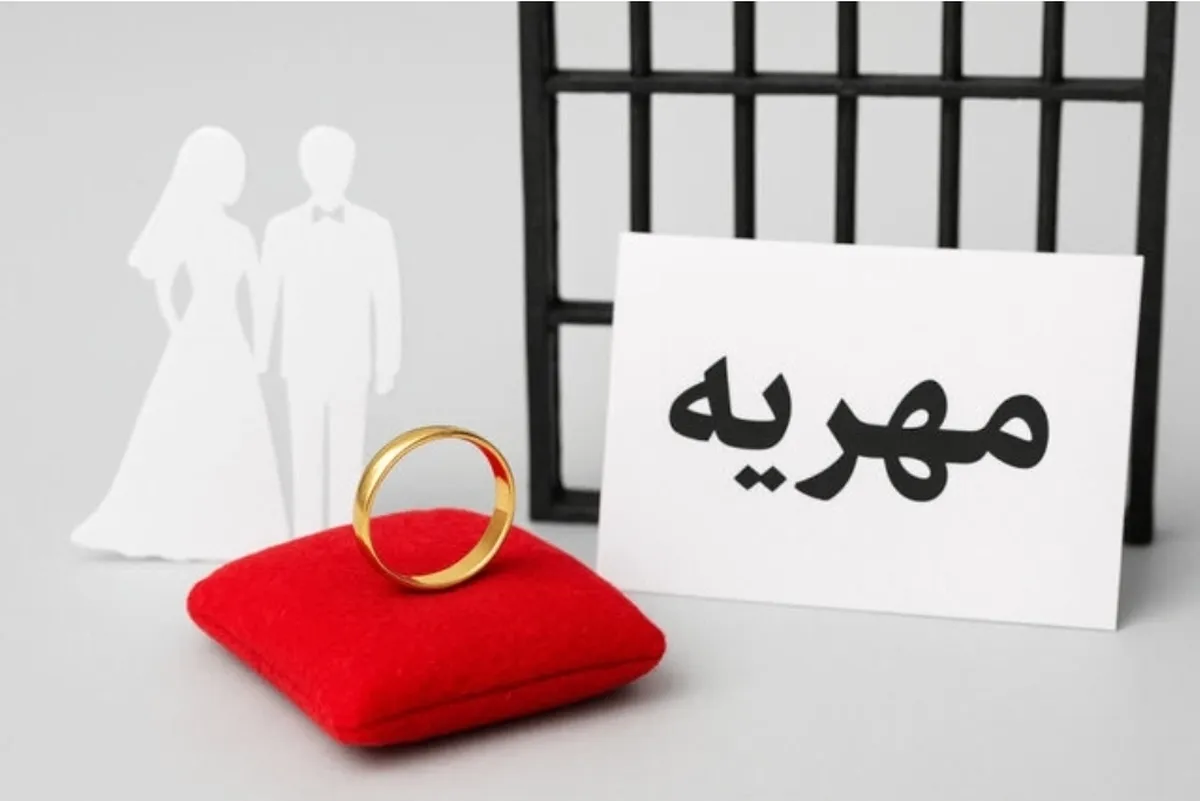 تعیین ۱۰ درصد از مهریه به عنوان حق الوکاله طلاق، پدیده‌ای پیچیده