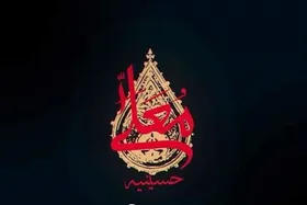 فصل جدید &laquo;حسینیه معلی&raquo; ویژه ماه شعبان، روی آنتن می&zwnj;رود + زمان پخش