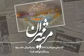 ویدئو| مرثیه مهران| آیا سالن سرشار از خاطره والیبال مشهد رستگار خواهد شد؟