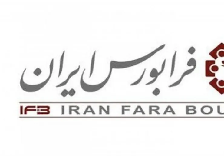 اختلال  در سامانه معاملاتی بازار‌های فرابورس