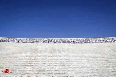 باغ موزه دفاع مقدس همدان