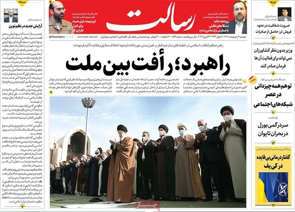 صفحه نخست روزنامه‌های کشور - دوشنبه ۴ اردیبهشت ۱۴۰۲
