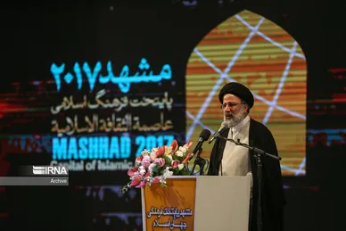 شهید آیت الله «سید ابراهیم رئیسی» در گذر زمان (۲)