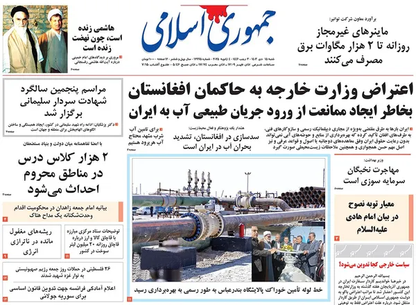 صفحه نخست روزنامه‌های کشور - شنبه ۱۵ دی ۱۴۰۳