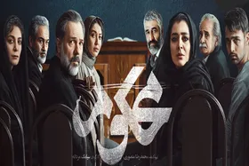 سکانس حذف شده قسمت نخست سریال &laquo;محکوم&raquo; + ویدئو