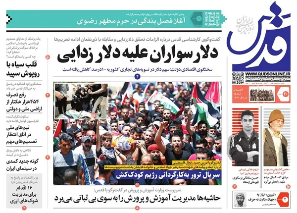 صفحه نخست روزنامه‌های کشور - چهارشنبه ۲۰ اردیبهشت ۱۴۰۲