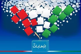 پایان بررسی اولیه صلاحیت داوطلبان انتخابات مجلس دوازدهم| نتایج از صبح امروز جمعه (۱۹ آبان) ابلاغ می&zwnj;شود