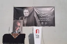 &laquo;طوفان&raquo; سینمای ایران در خاک آرام گرفت