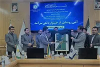 رونمایی از پوستر جشنواره انتخاب برترین شرکت‌های دانش بنیان در خراسان رضوی