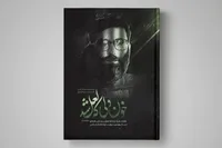 آثار رهبر شهید در نمایشگاه مجازی کتاب ۱۴۰۵ رکورد زد