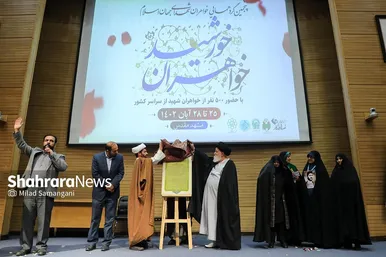همایش خواهران خورشید