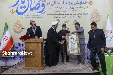 گزارش تصویری | مراسم اعطای ۵۰ سری جهیزیه به زوج‌های معلول