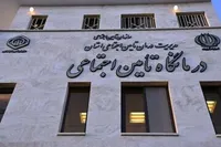 درمانگاه‌های تأمین اجتماعی نیاز به توجه جدی دارند