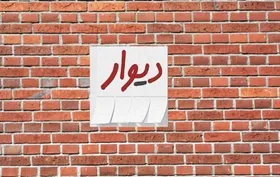 باند 5 نفره کلاهبرداری در سایت دیوار منهدم شد