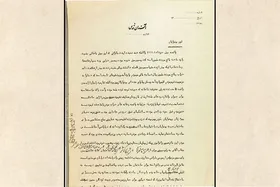 نگاهی به تاریخ ساخت شهرک&zwnj;بینوایان برای سیل زدگان سال ۱۳۲۹ توسط آستان قدس رضوی