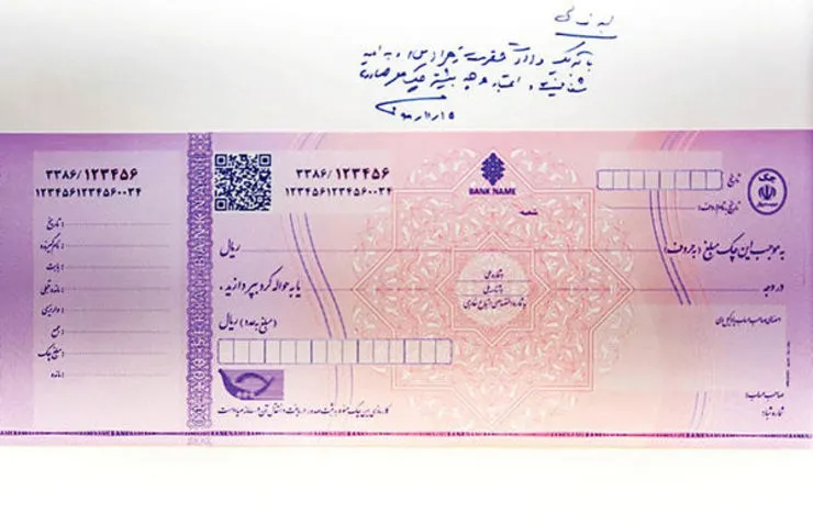 ثبت چک‌ جدید با استفاده از تمامی کارت‌های شتابی امکان پذیر است