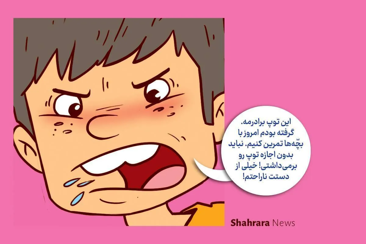 داستان تصویری | باید حواسمان باشد