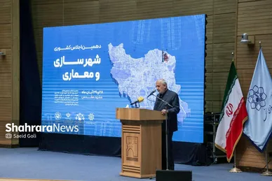 گزارش تصویری | افتتاحیه دهمین اجلاس مجمع رؤسای کمیسیون‌های شهرسازی و معماری شورا‌های اسلامی کلانشهر‌های کشور
