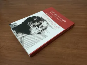 مروری بر کتاب &laquo;چگونه خوب زندگی کنیم&raquo; |فلسفه برای زندگی