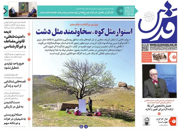 صفحه نخست روزنامه‌های کشور - چهارشنبه ۱۲ اردیبهشت ۱۴۰۳