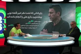 ویدئو | خداداد عزیزی: عده&zwnj;ای دوست نداشتند نوراللهی در تیم ملی باشد