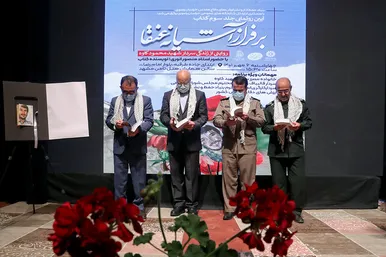 همایش تجلیل از پیشکسوتان دفاع مقدس شهرستان طرقبه شاندیز 