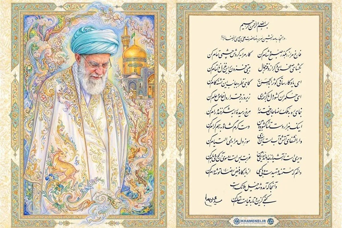 شاعران از شعر تازه منتشر شده رهبر شهید استقبال کردند