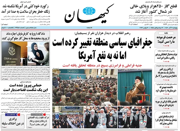 صفحه نخست روزنامه‌های کشور - پنجشنبه ۹ آذر ۱۴۰۲