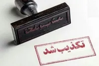 تخلیه محلات شهر مریوان، شایعه است (۱۳ اسفند ۱۴۰۴)