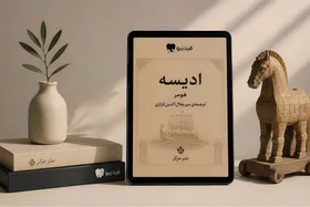 ترجمه &laquo;ادیسه&raquo; هومر همزمان با اکران فیلم جدید نولان