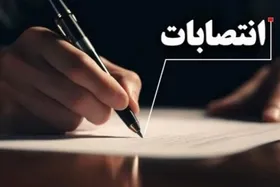 مدیرکل حوزه شهردار و امور شورای اسلامی شهر مشهد مقدس منصوب شد (۱۳ مهر ۱۴۰۴)